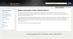 Desktop Screenshot of lib.clodo.ru