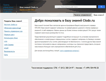 Tablet Screenshot of lib.clodo.ru