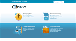 Desktop Screenshot of partners.clodo.ru